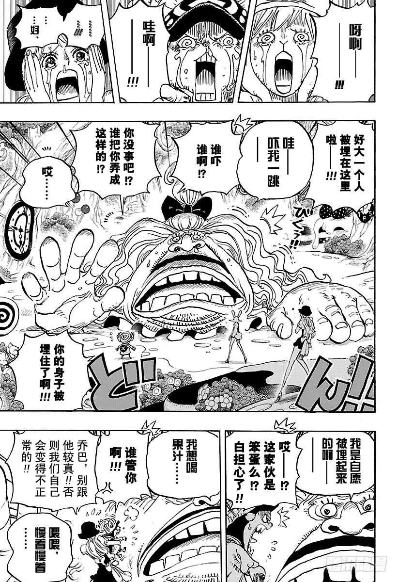 第831话 不可思议森林中的冒14