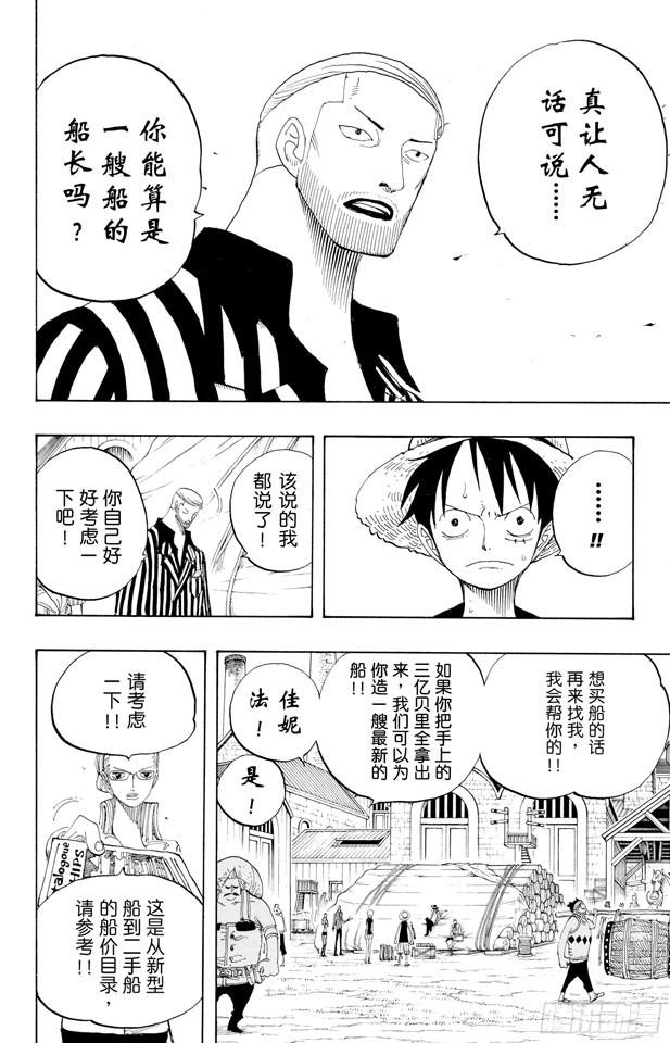 第328话 绑架海盗事件16