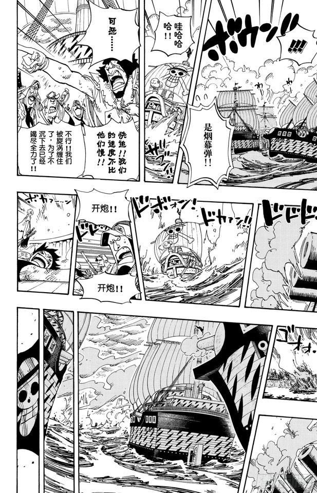 第429话 惨败15