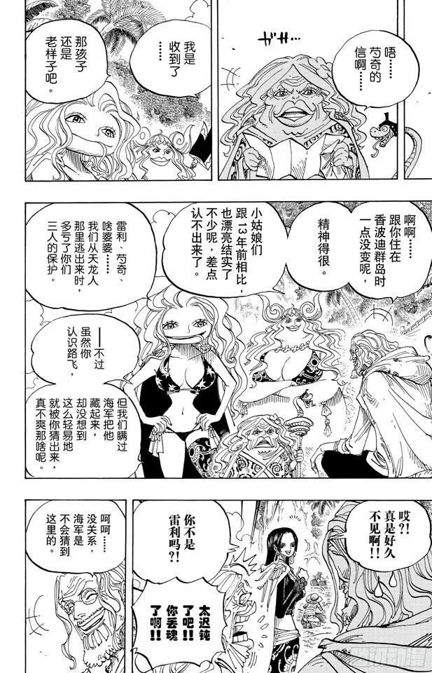 第591话 这样可以吗7
