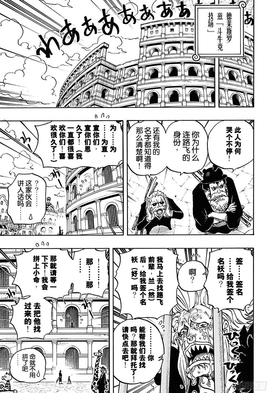 第725话 不败女将8