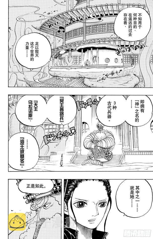 第650话 应该知道的2个变化1