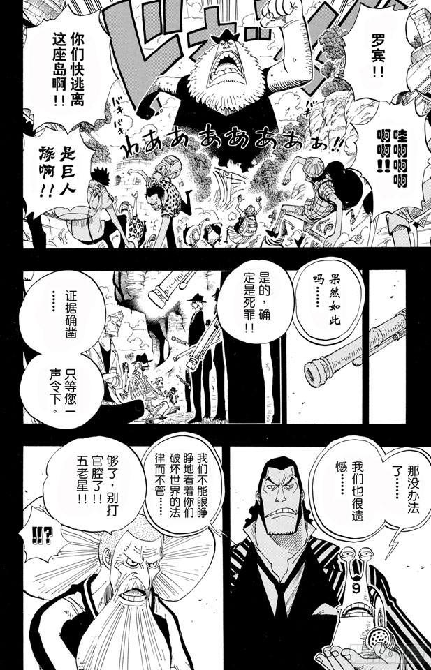 第395话 奥哈拉VS.世界政府3