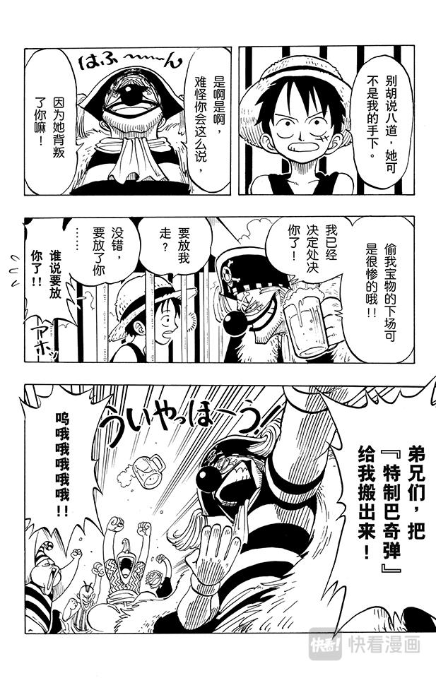 第10话 酒吧事件5