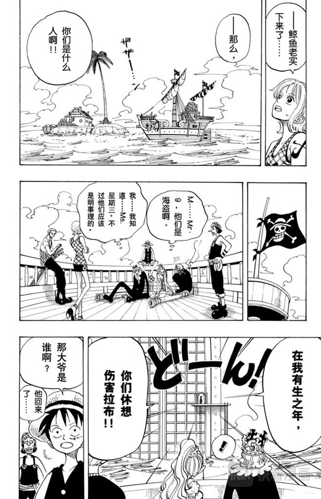 第103话 鲸鱼14