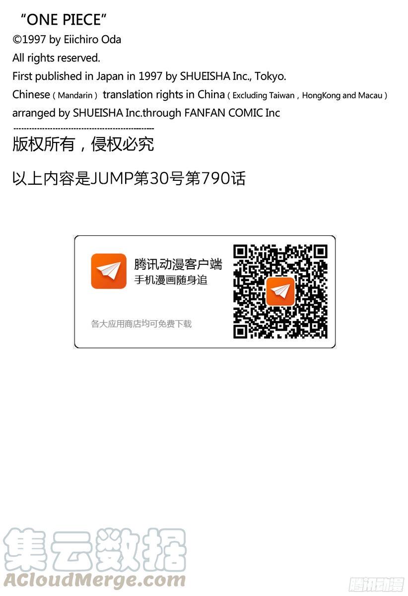 第790话 天和地20