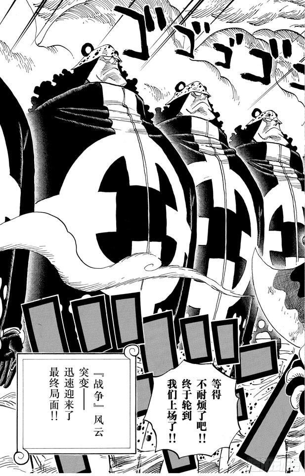 第561话 路飞VS.米霍克16