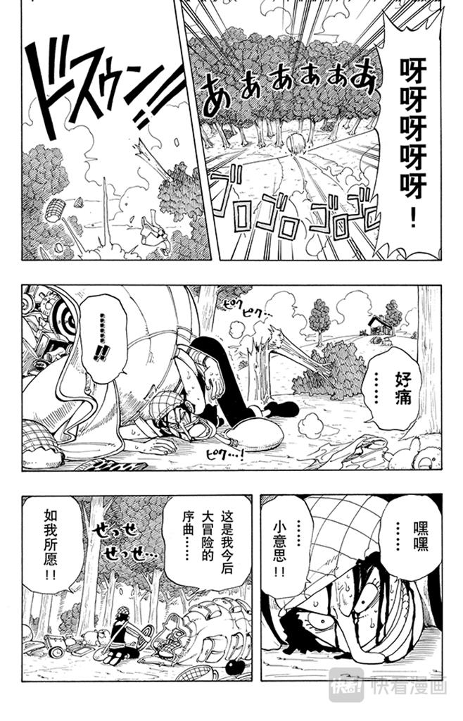 第41话 奔向大海5
