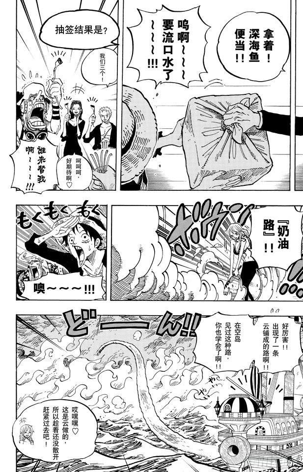 第655话 班克禁区9