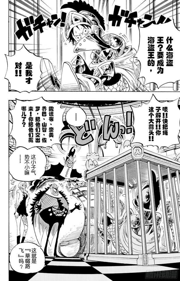 第455话 “王下七武海”月光•莫利亚13