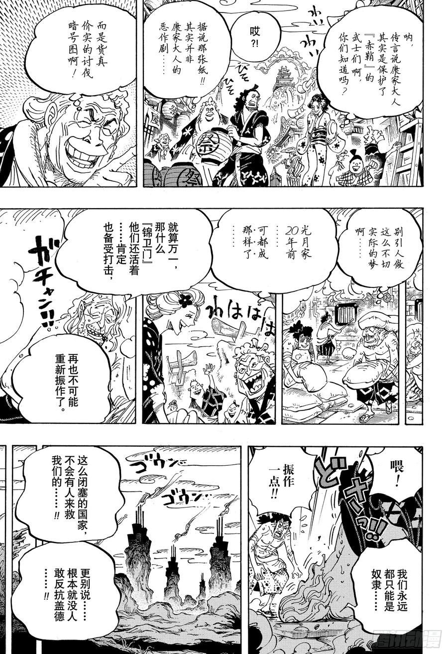 第955话 阎魔12