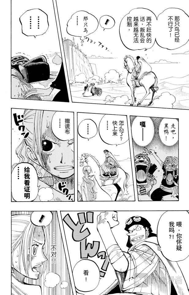 第182话 怒号17
