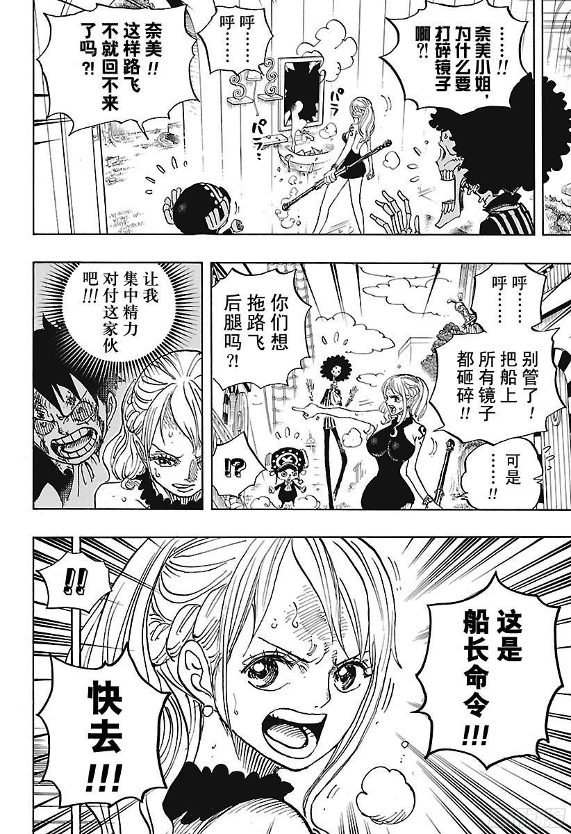 第881话 海浪房间9