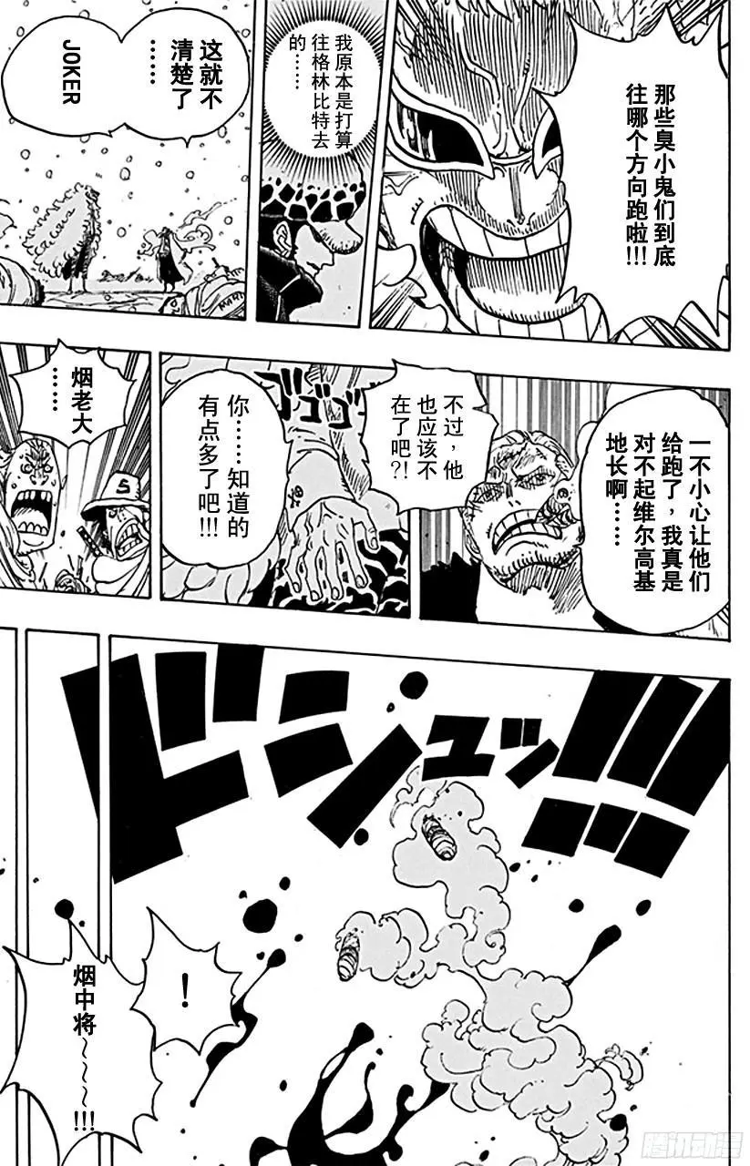 第698话 多弗拉门戈现身8