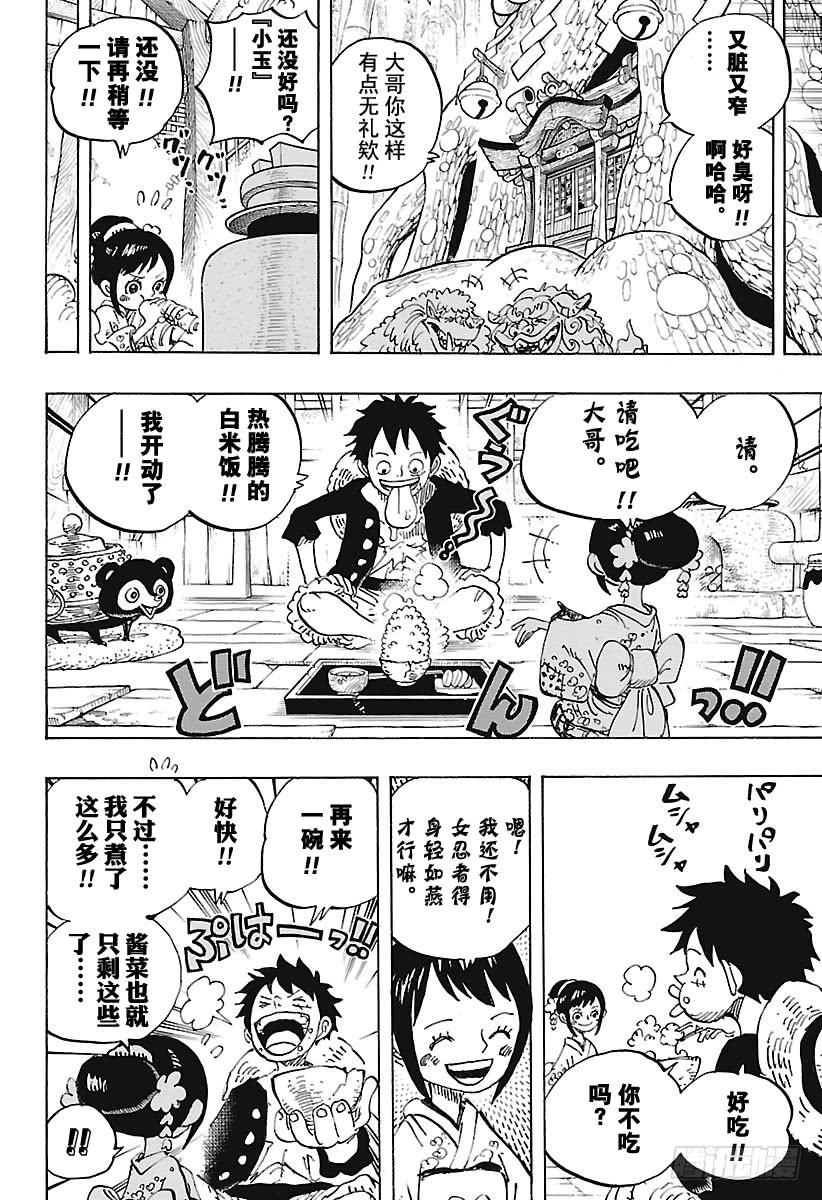 第911话 武士之国的冒险13