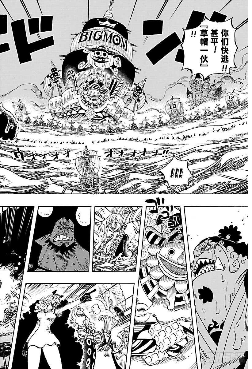 第901话 拼死也要活下去啊！9