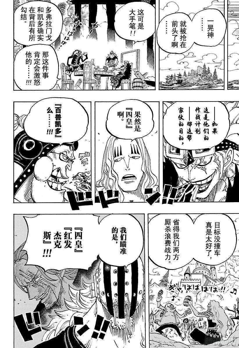 第793话 虎与犬9