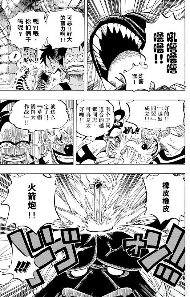 第529话 LEVEL 2 猛兽地狱14