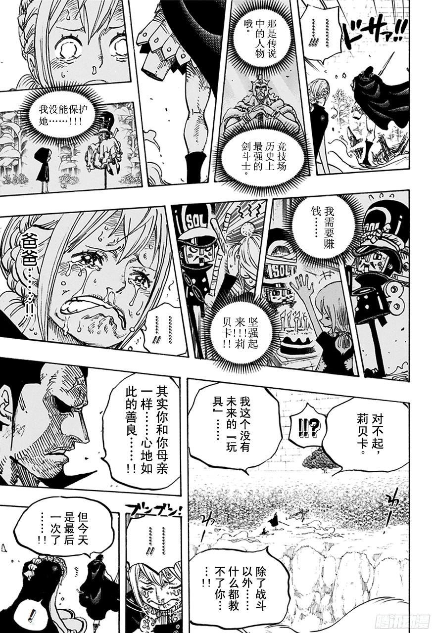 第757话 王牌14