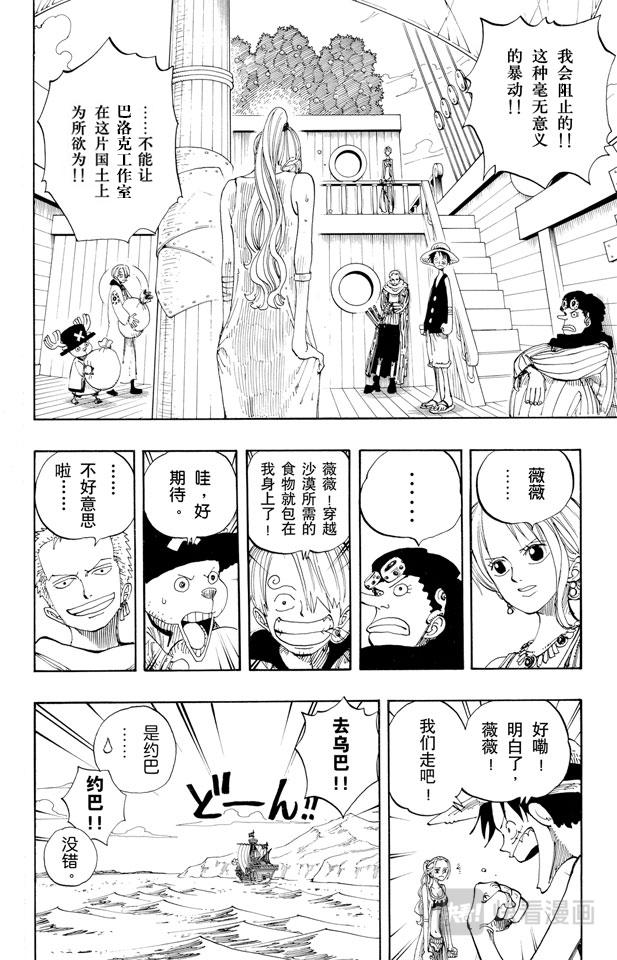 第160话 8点蜘蛛咖啡店见6