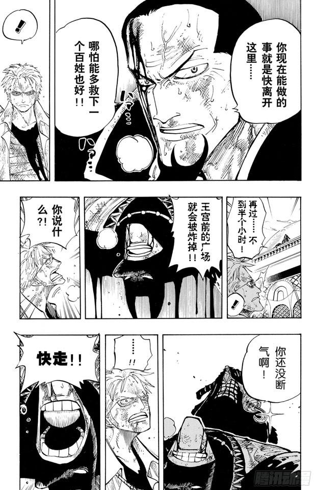 第197话 统帅们6