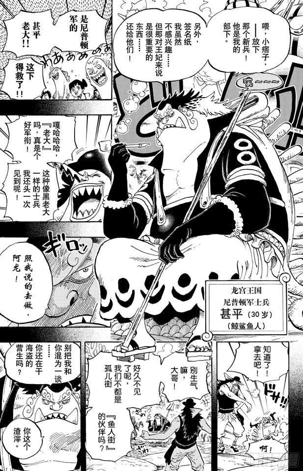 第621话 乙姬和泰格12