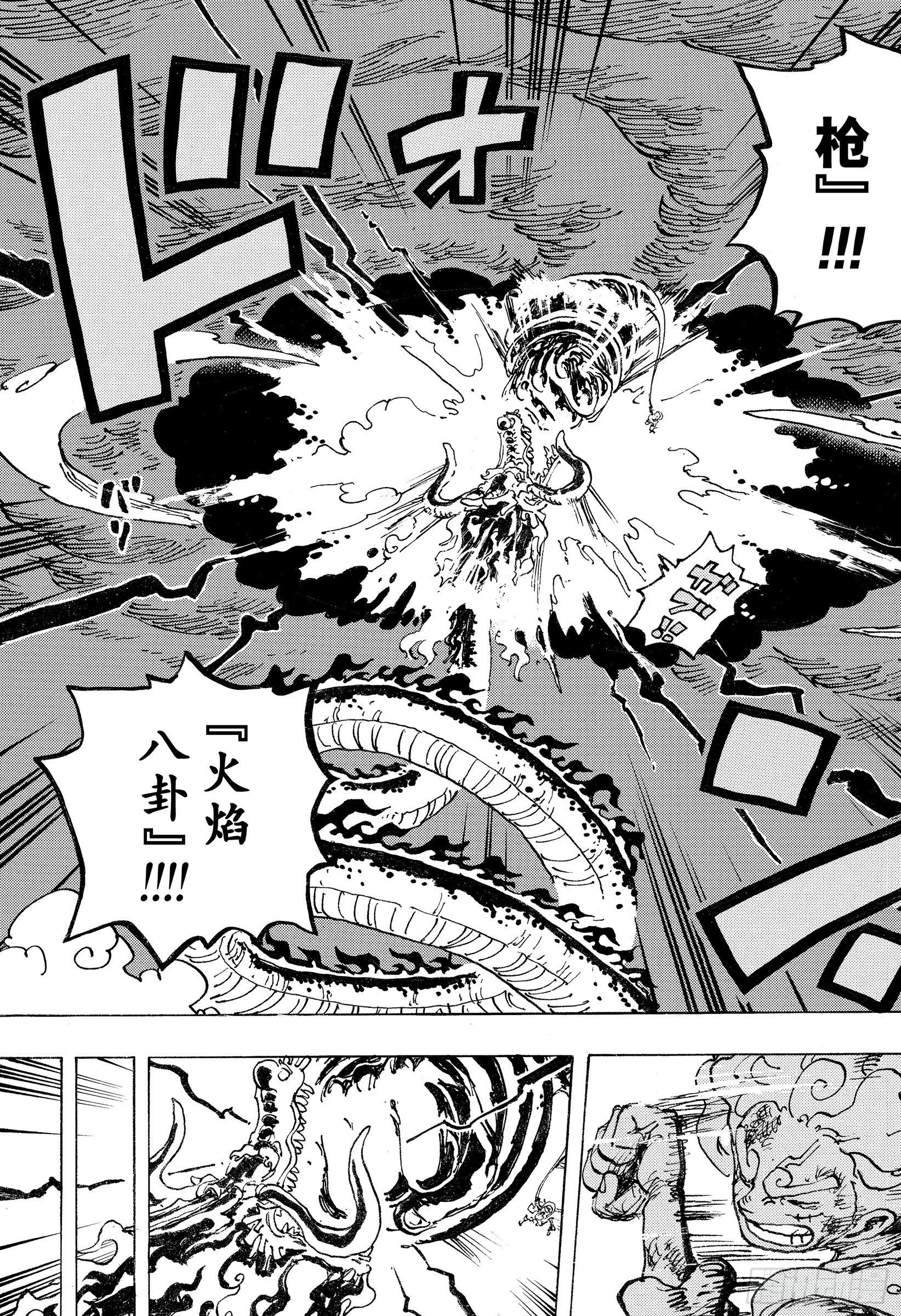 第1048话 二十年6