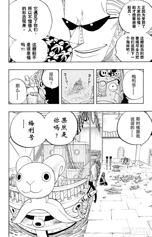 第351话 船精灵17