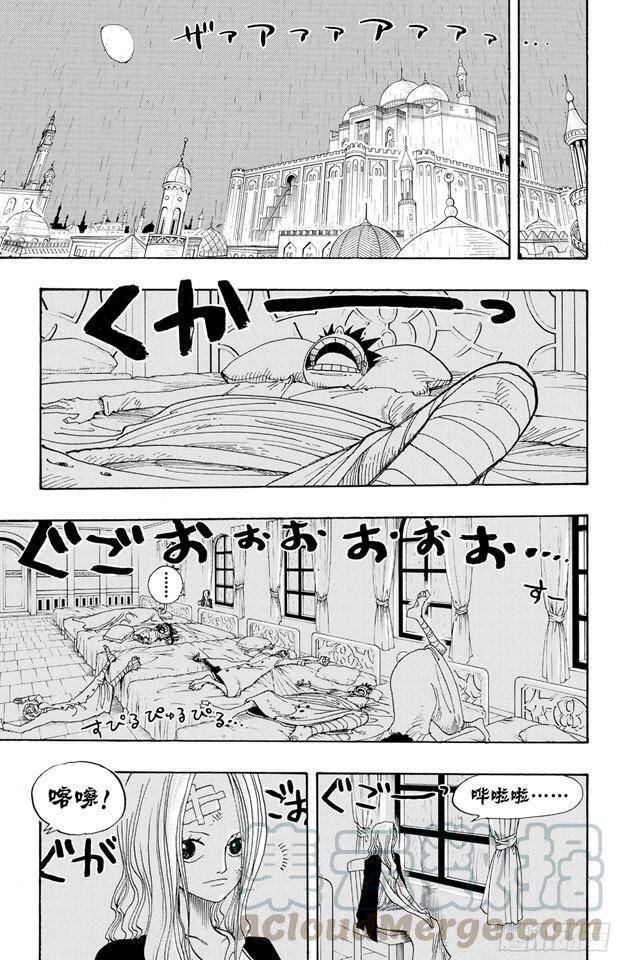 第212话 所谓的正义10