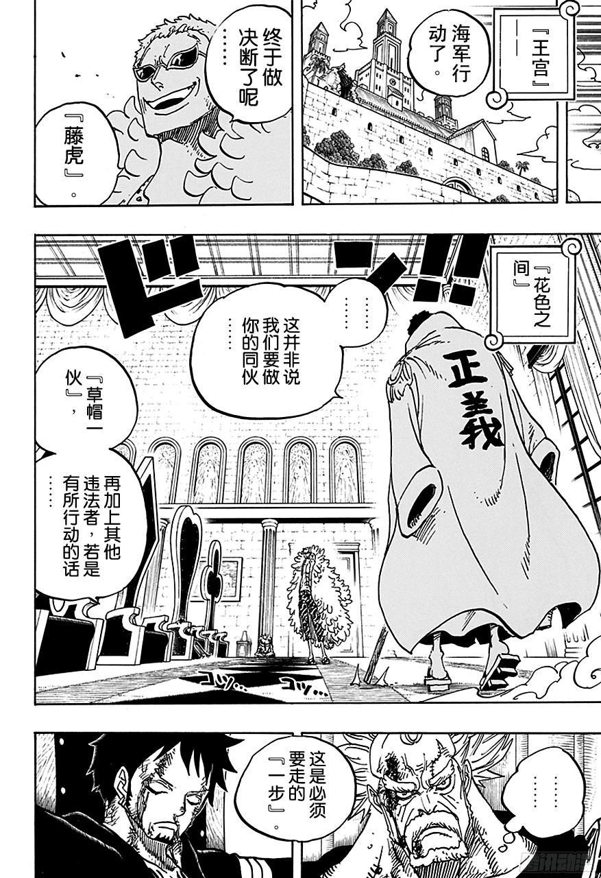 第735话 藤虎的打算13