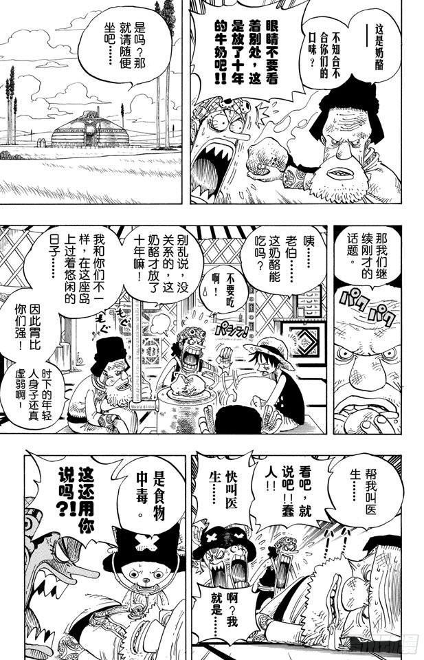 第305话 银狐福克斯6