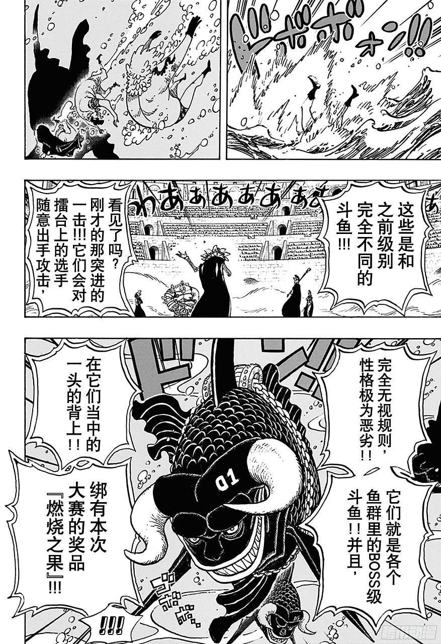 第736话 最高干部迪亚曼蒂7