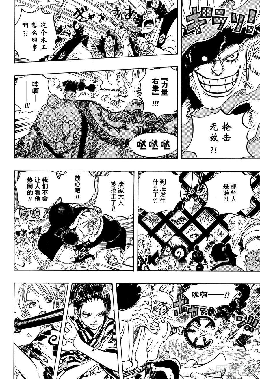 第944话 搭档7