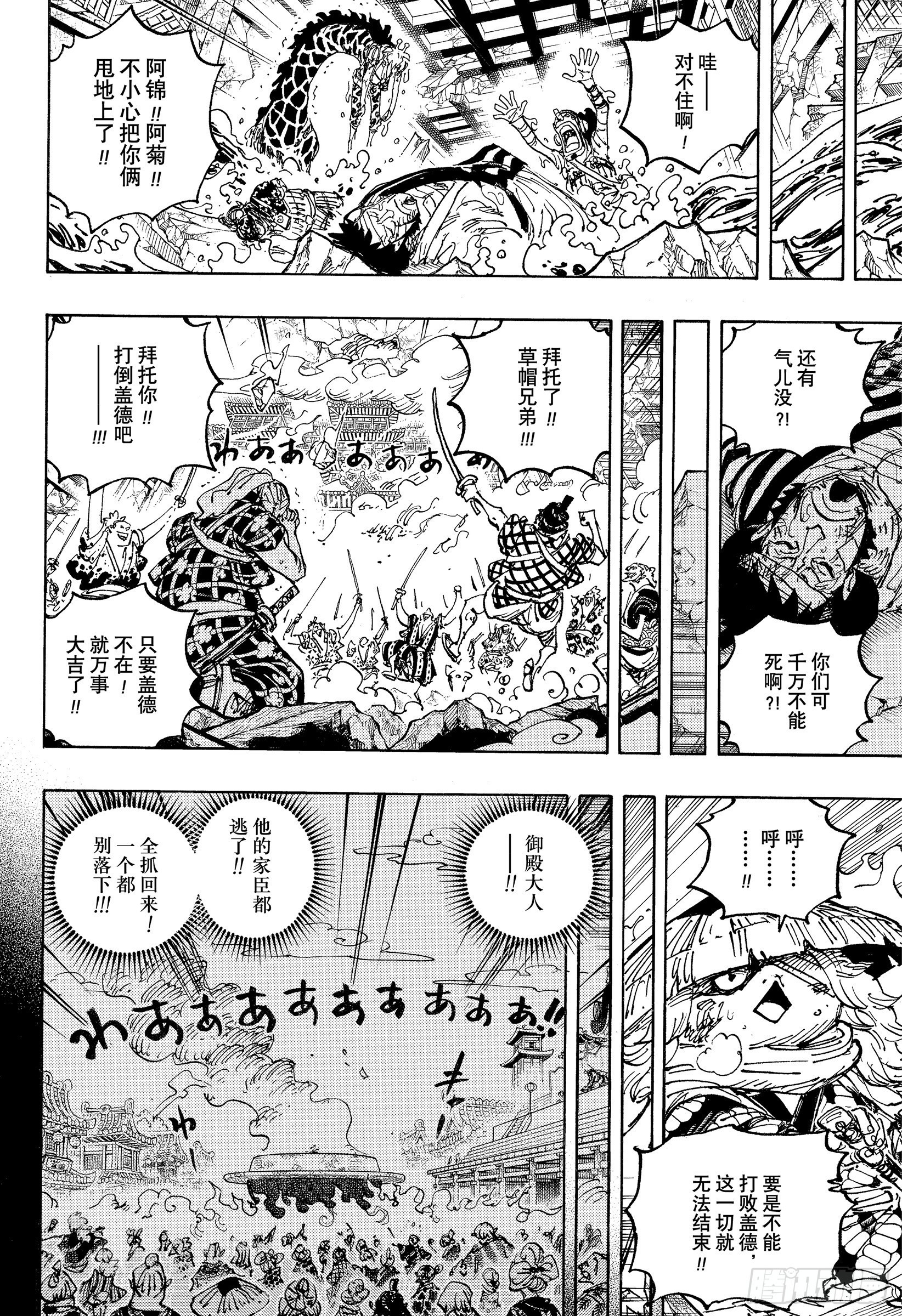 第1048话 二十年7