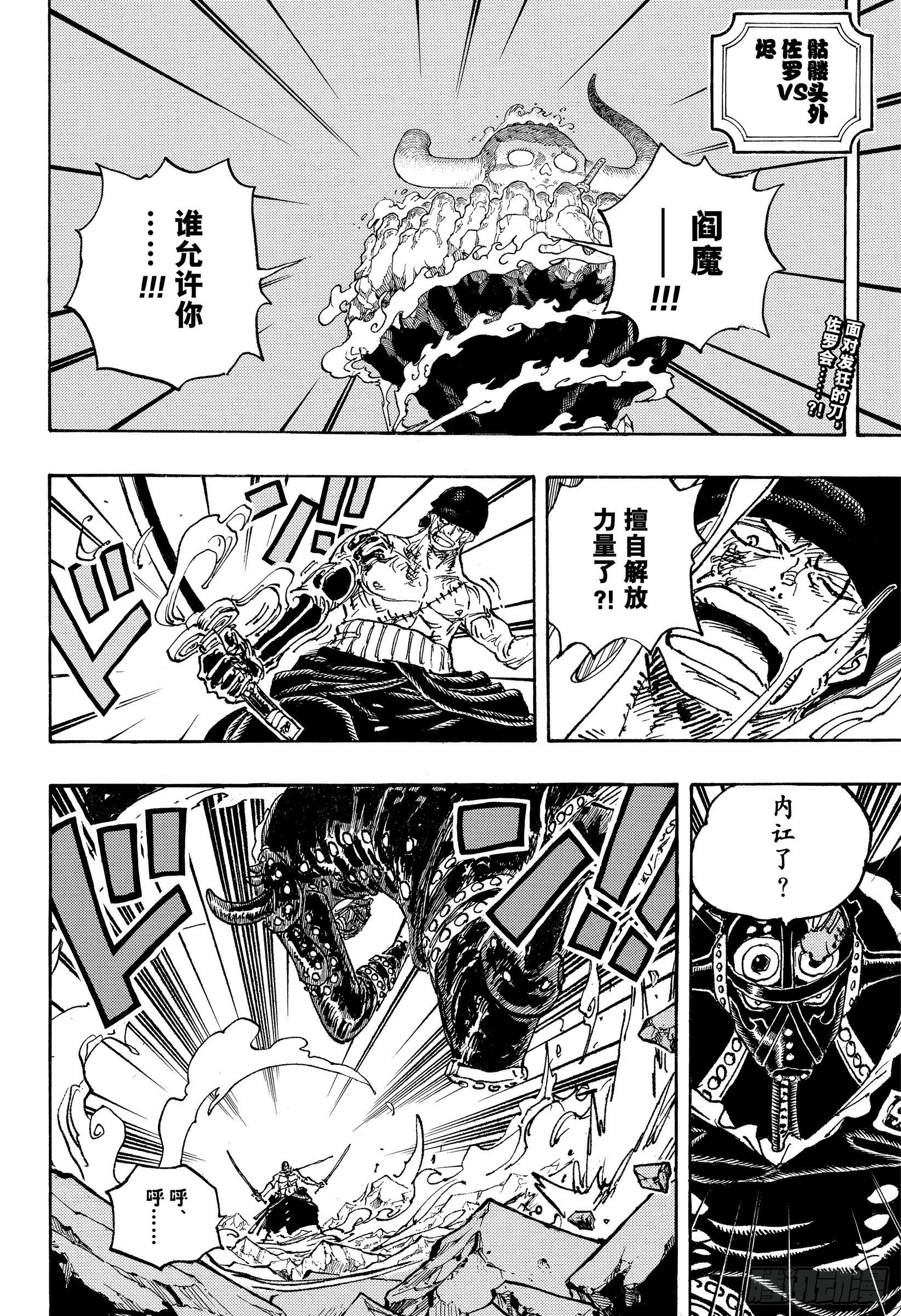第1033话 霜月耕三郎1