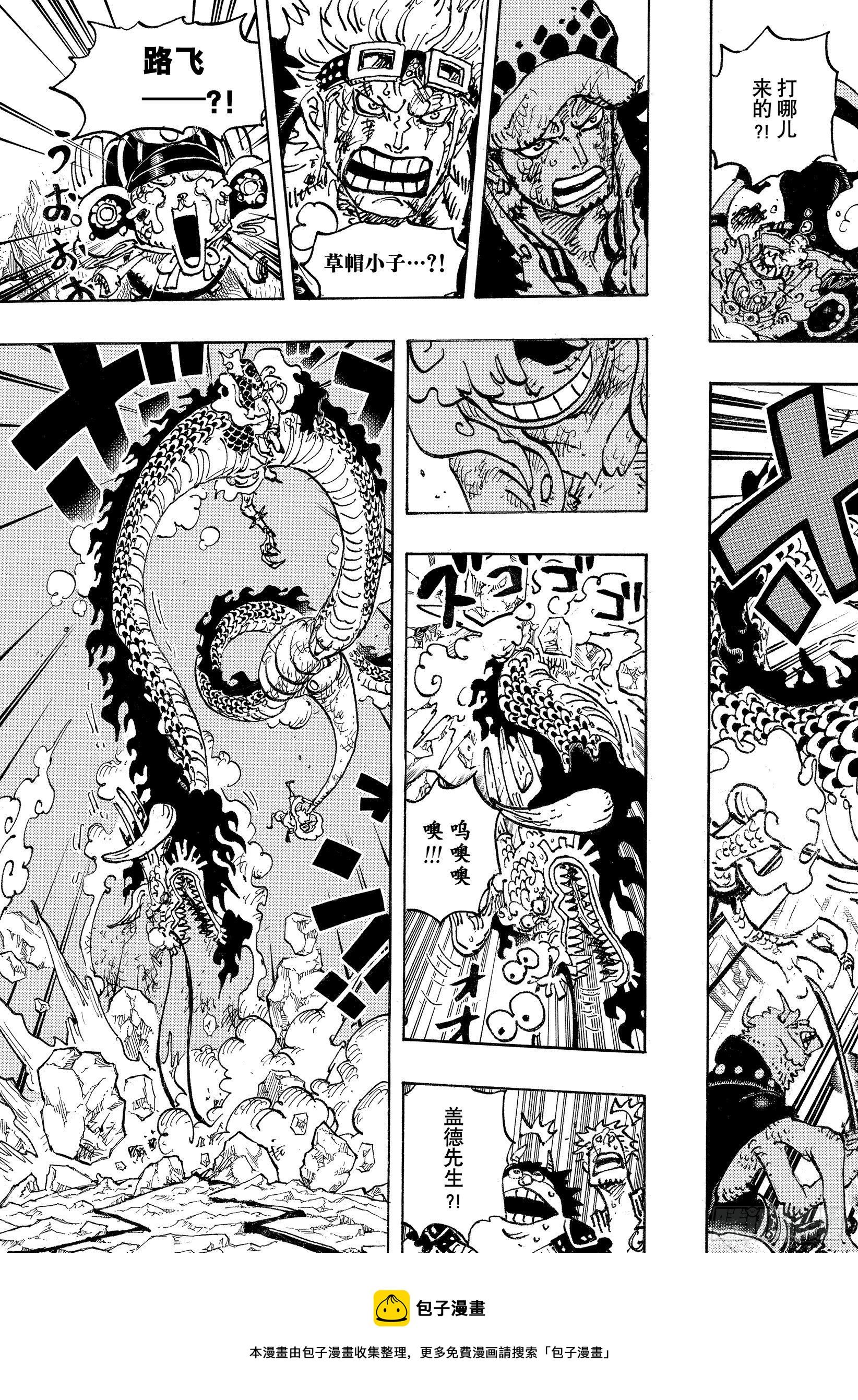 第1044话 解放的战士12