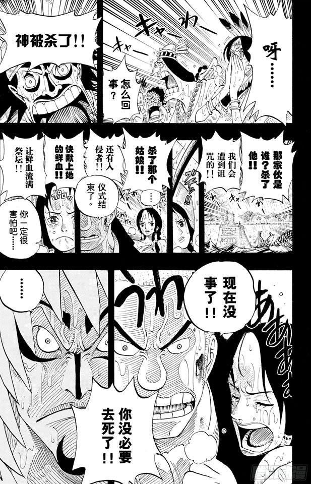 第287话 弑神19