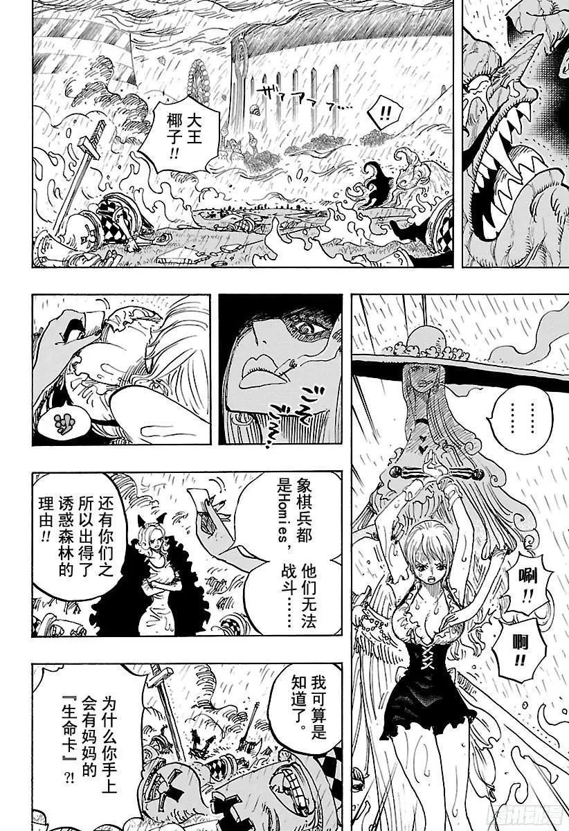 第846话 蛋蛋的戒备7