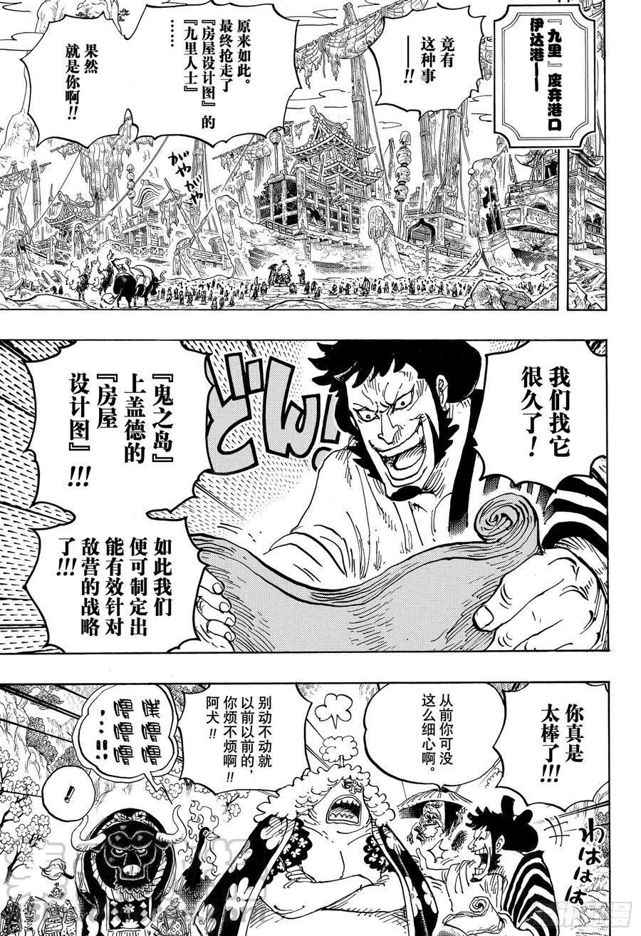 第952话 日和与河松10