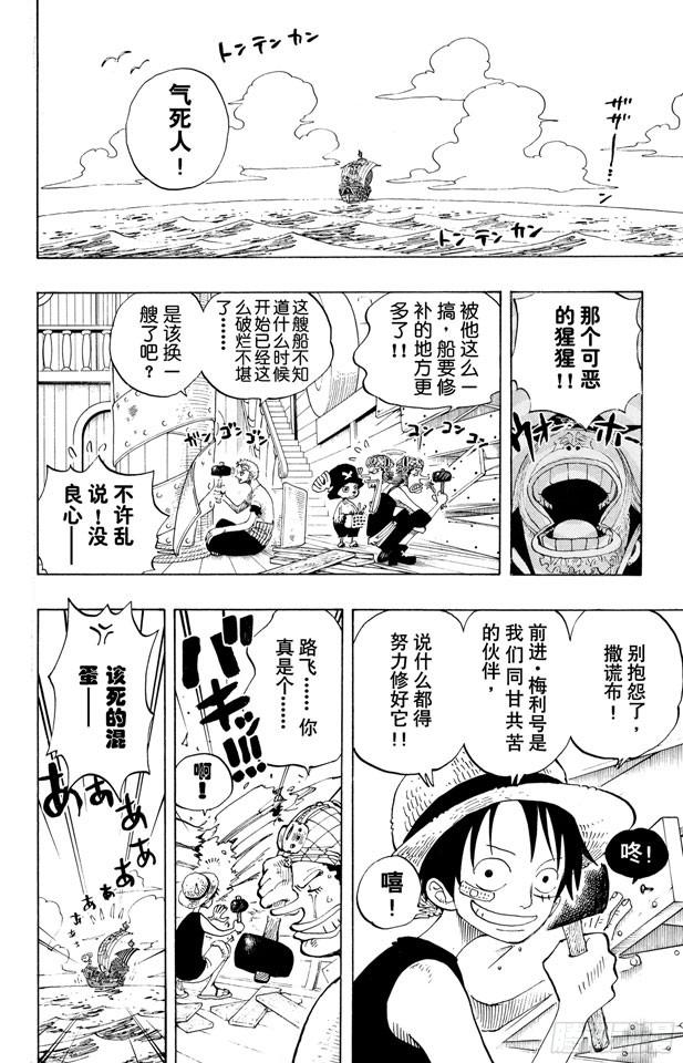 第227话 大骗子诺兰度8