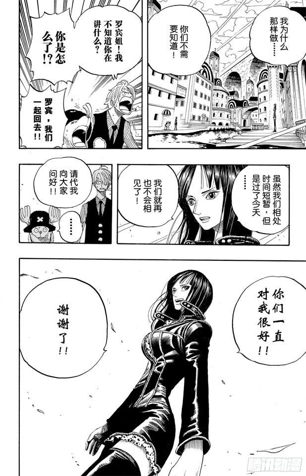 第340话 生活在黑暗中的女人13