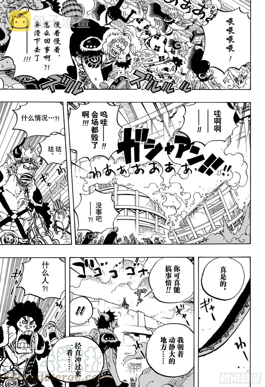第980话 战斗音乐4