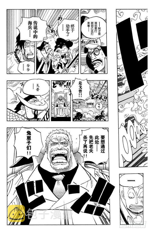 第567话 玛丽弗德海军总部奥利斯广场19