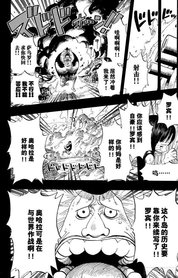 第396话 萨乌罗15