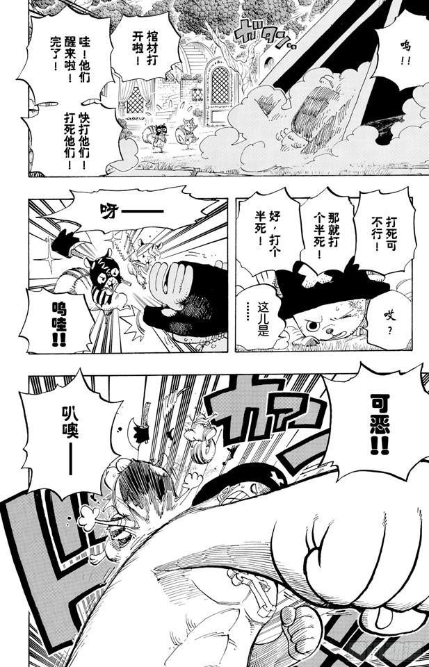 第451话 佩罗娜的不可思议庭院7