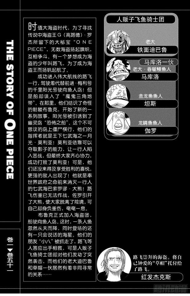 第492话 铁面迪巴鲁5