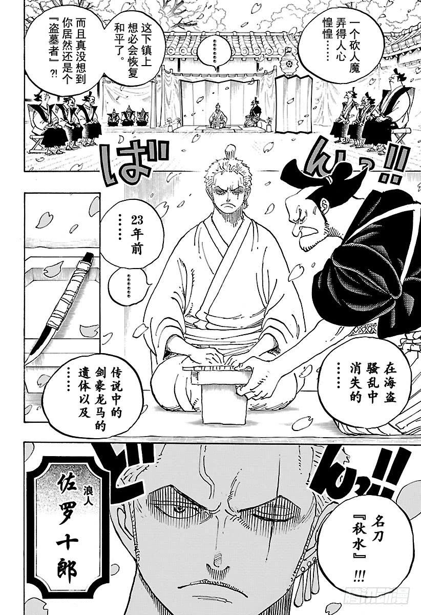 第909话 切腹13