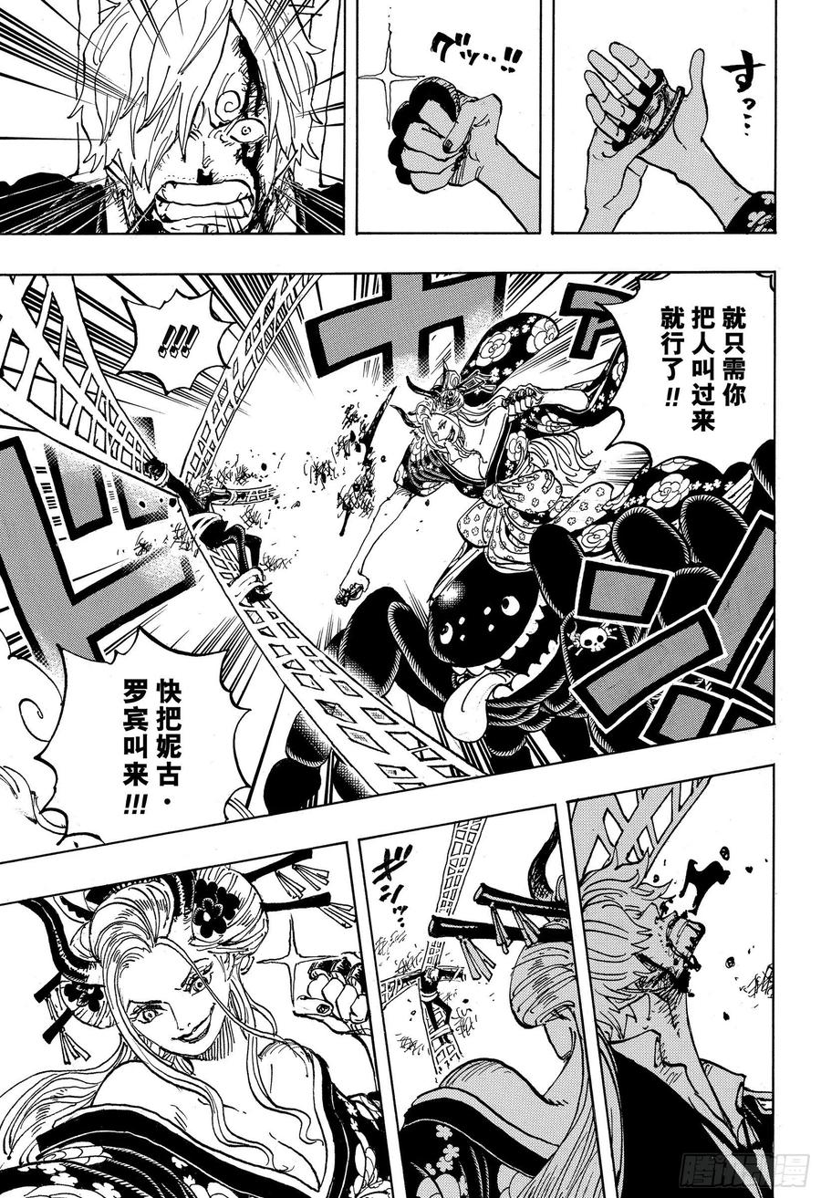 第1005话 恶魔之子2
