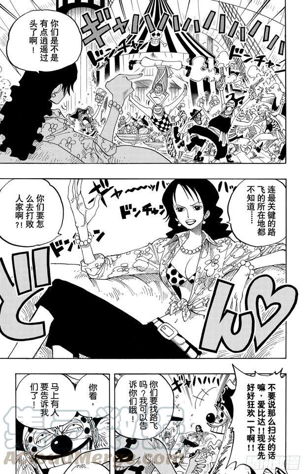 第233话 世界最高权力10