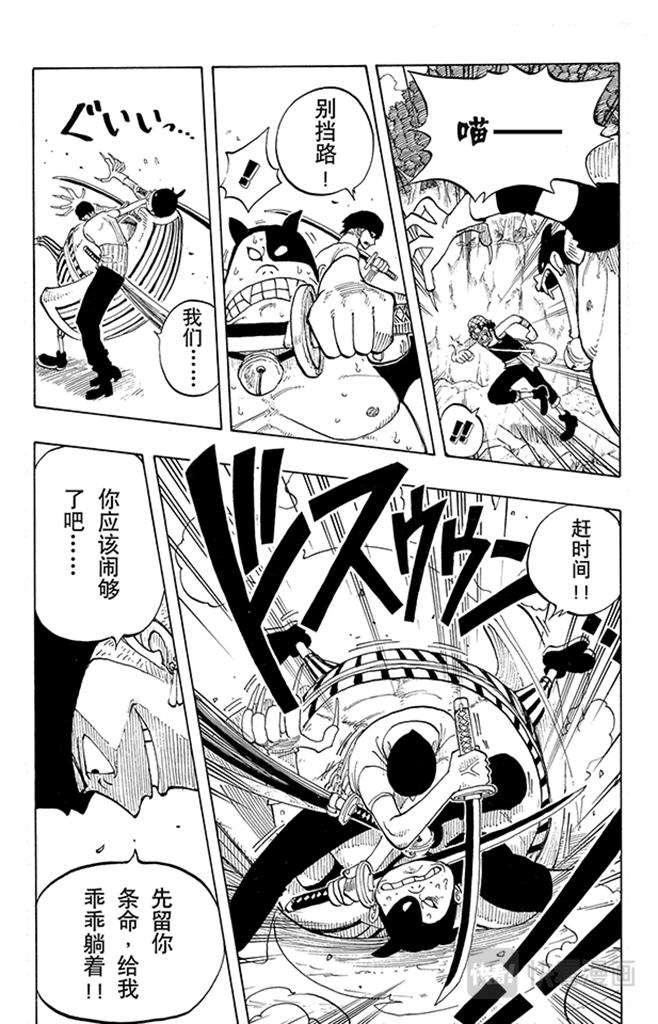 第36话 追12